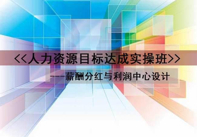 年度經(jīng)營計劃與全面預算管理